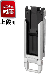 工具用金屬安全扣 窄版