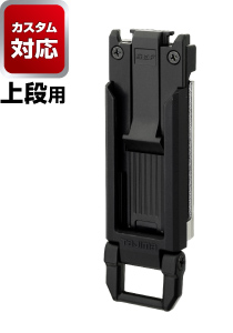 工具用安全扣 窄版