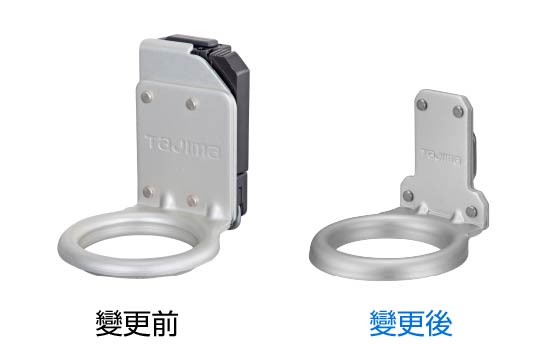 快扣式鋁製工具掛勾 H型單孔